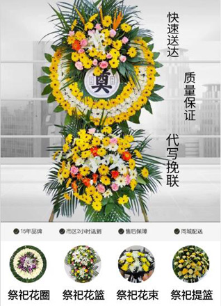 安徽阜阳市颍上县八里河镇尤湖村花圈代送